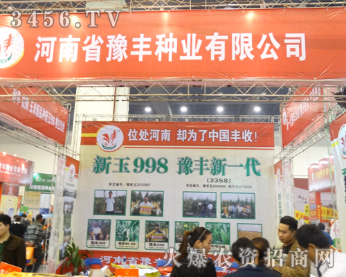 河南省豫豐種業(yè)有限公司的新品種即將面世