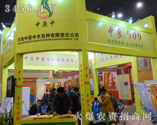 河南中原中農(nóng)良種讓您放心