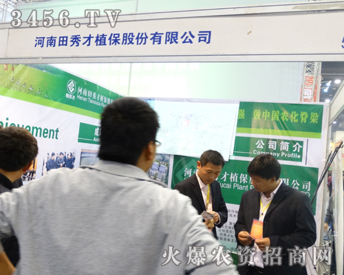 開封田秀才集團祝您展銷如意