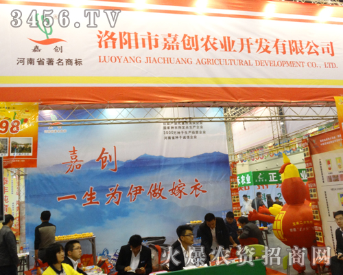 洛陽市嘉創(chuàng)農(nóng)業(yè)與您攜手共贏