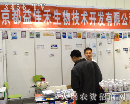 都益佳禾公司在2013鄭州農(nóng)藥雙交會會受人矚目