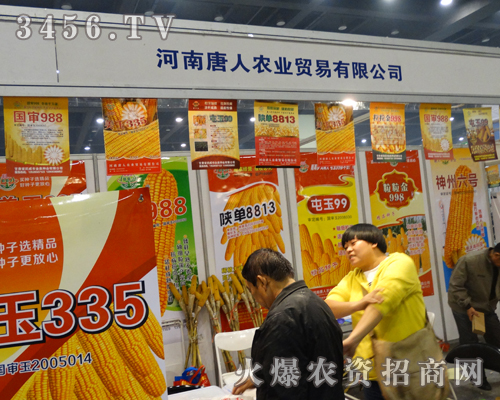 唐人農(nóng)業(yè)為鄭州種子交易會(huì)努力著