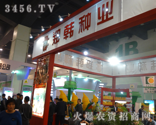 鄭韓種業(yè)在2013河南種子會,名譽(yù)在上一個新臺階