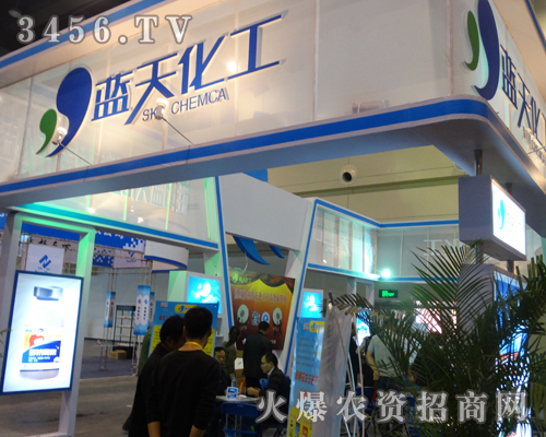 河南藍(lán)天化工強(qiáng)勢(shì)出擊2013鄭州農(nóng)藥會(huì)