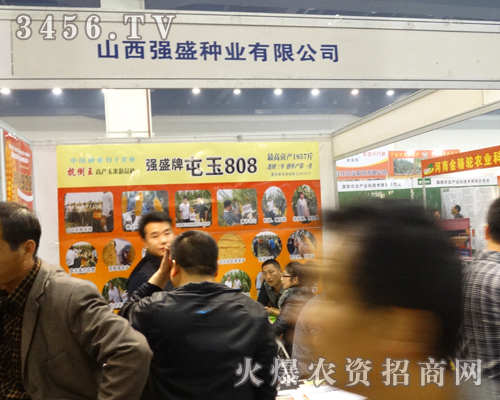 山西強(qiáng)盛種業(yè)為秋季增添一份活力