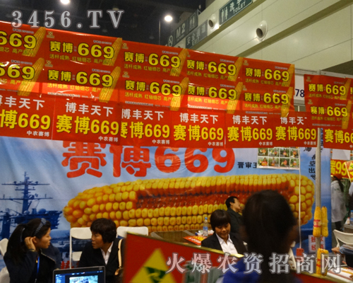 山西中農(nóng)賽博種業(yè)公司正在火爆招商