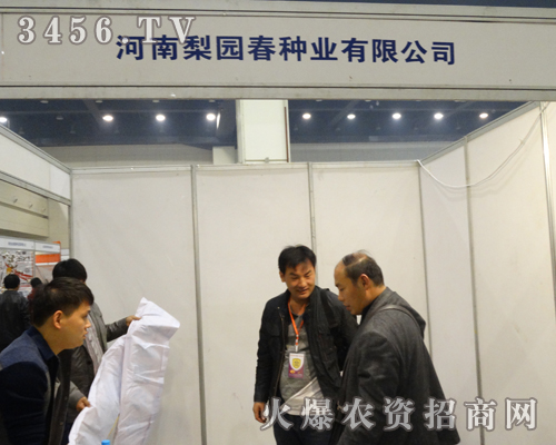 河南梨園春種業(yè)為2013鄭州種子會(huì)竭盡全力
