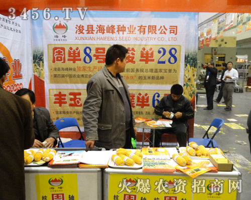 海峰種業(yè)伴著秋季收獲的季節(jié),來(lái)到鄭州種子交易會(huì)