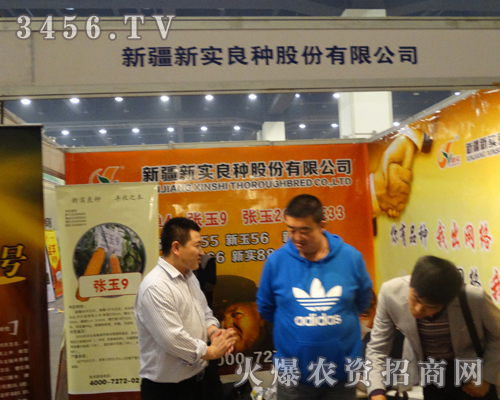 新疆新實良種股份有限公司讓大家印象深刻