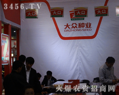 大眾種業(yè)為河南秋季種子會(huì)慶祝生日