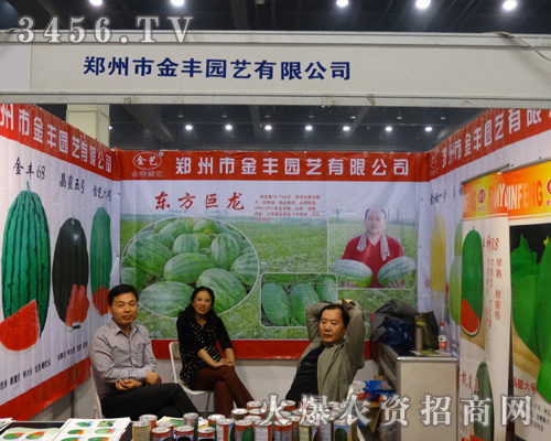 金豐園藝在2013植保會上展會氣勢宏偉