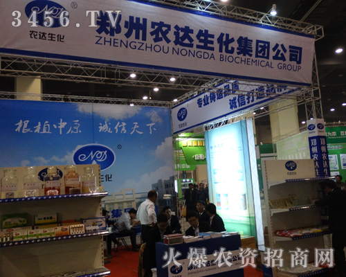 讓大家印象深刻的鄭州農(nóng)達生化制品有限公司