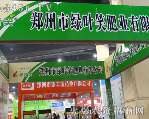 鄭州市綠葉笑肥業(yè)一如既往的走在前方