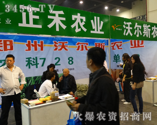 鄭州沃爾斯農(nóng)業(yè)邁出了新的征程