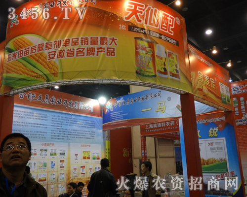 合肥久易在2013鄭州農(nóng)藥會(huì)上閃亮登場(chǎng)