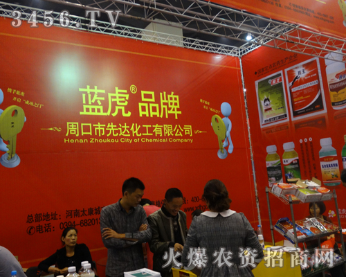 周口市先達(dá)化工以實(shí)力迎接著每個參展人