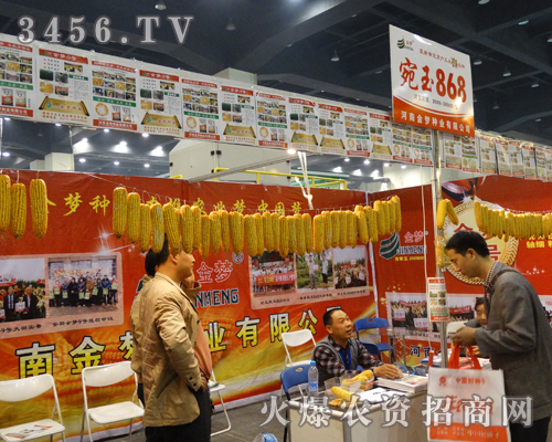 金夢(mèng)種業(yè)為鄭州種子交易會(huì)努力著