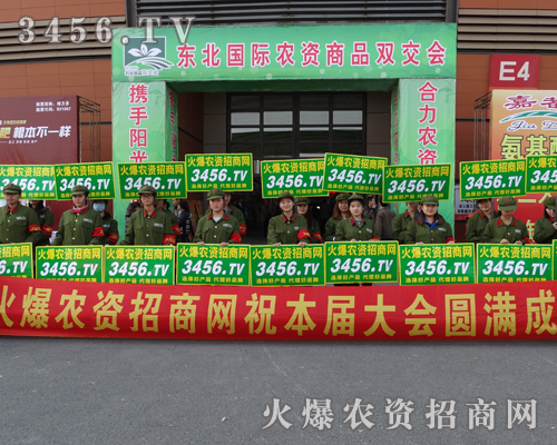 農(nóng)資招商哪家強(qiáng),火爆農(nóng)資少不了