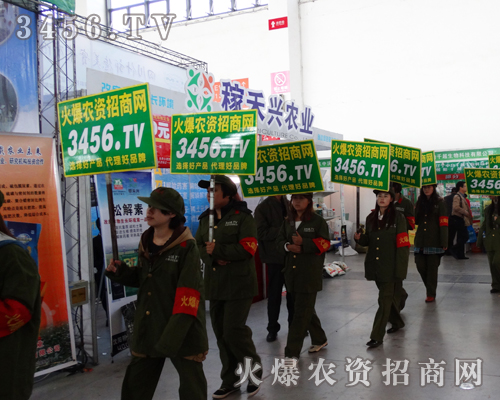 火爆農(nóng)資招商網(wǎng)展示傲然風(fēng)采