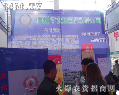 德州華北多種肥料,為經(jīng)銷商提供更多的選擇