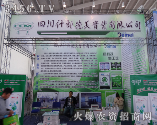 四川什邡德美實(shí)業(yè)在沈陽肥料會(huì)迎來無數(shù)采購(gòu)商關(guān)注