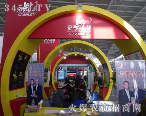 史丹利化肥股份有限公司在2014沈陽肥料會彰顯品牌魅力