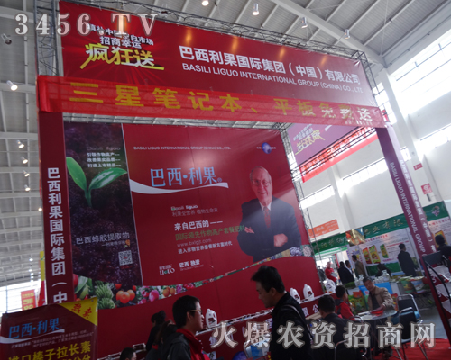 巴西利果在2014東北肥料會上招商火爆