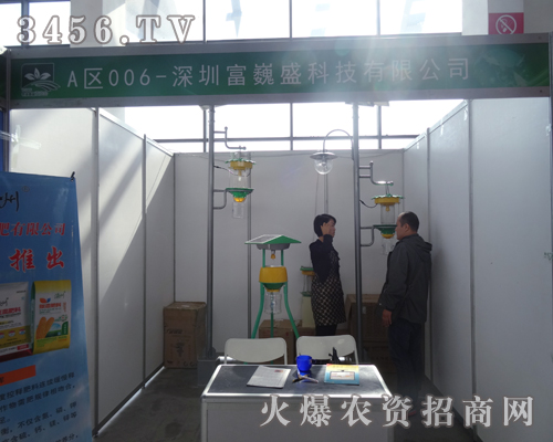 深圳富巍盛在沈陽肥料會(huì)上展現(xiàn)實(shí)力