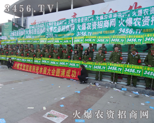 3456.TV出現(xiàn)在會(huì)場(chǎng)各個(gè)角落