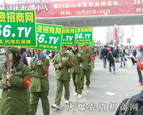 火爆農(nóng)資網(wǎng)宣傳照亮2014山東植保會