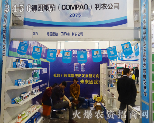 德國康柏新品一路暢銷