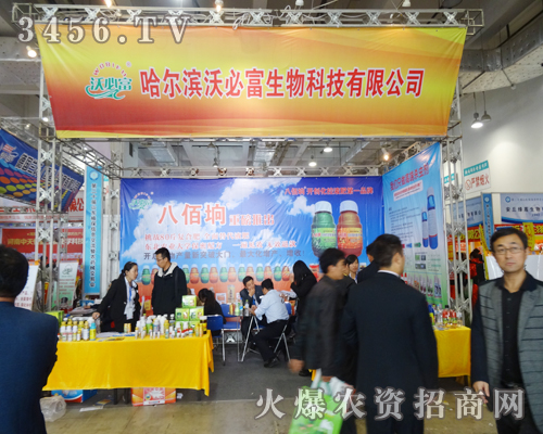 沃必富的產(chǎn)品成為了經(jīng)銷商要求代理的對象