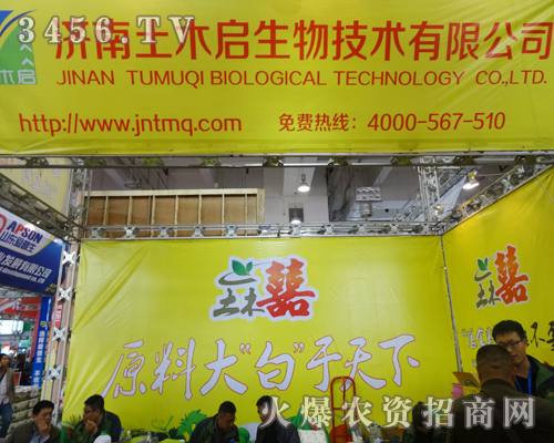 濟南土木啟為2014山東植保會添光彩