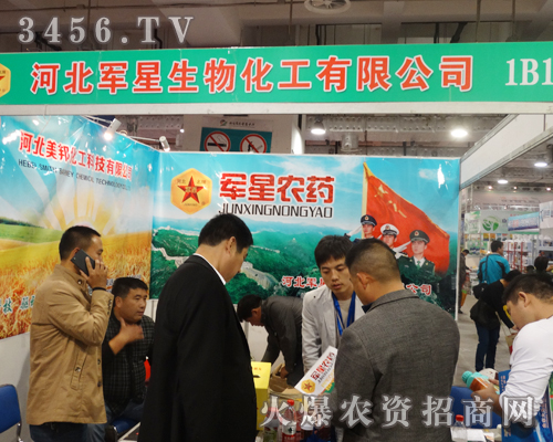 河北軍星生物參展2014濟(jì)南植保會(huì)