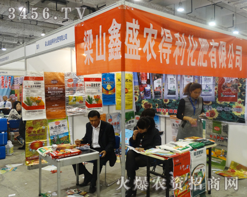 梁山鑫盛農(nóng)得利強(qiáng)勢出擊2014濟(jì)南植保會(huì)