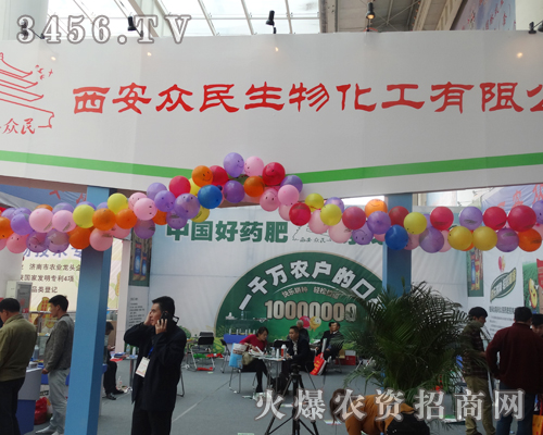 西安眾民生物化工有限公司