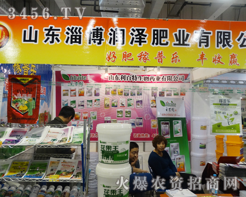 淄博市潤澤肥業(yè)山東植保會上得到稱贊