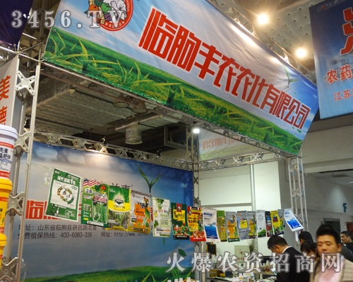 山東省臨朐豐農(nóng)閃亮出席2014山東植保會