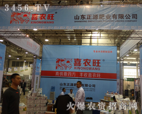 山東正源肥業(yè)在2014濟(jì)南植保會(huì)上綻放