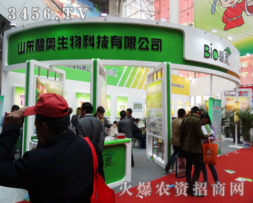 山東碧奧生物科技強(qiáng)勢(shì)出擊山東植保會(huì)