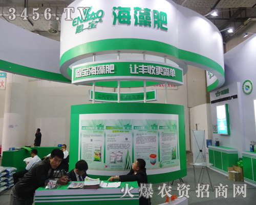 山東恩寶在2014濟(jì)南植保會(huì)中恪盡職守