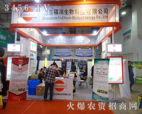 山東福川震撼2014濟(jì)南植保會(huì)