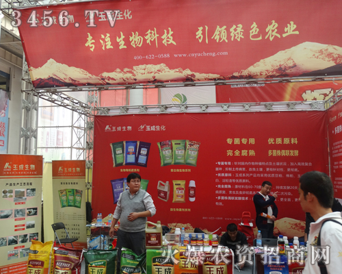 山東玉成生化農(nóng)藥為2014山東植保雙交會(huì)竭盡全力