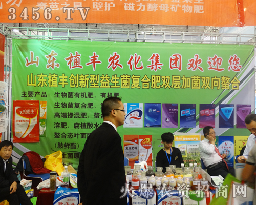 山東植豐農(nóng)化邀您一起關(guān)注2014濟(jì)南植保雙交會(huì)