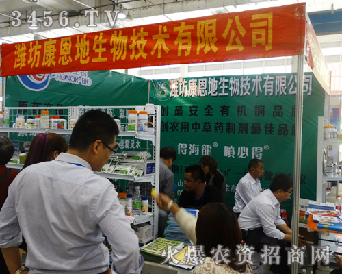 濰坊康恩地生物亮眼濟南植保會