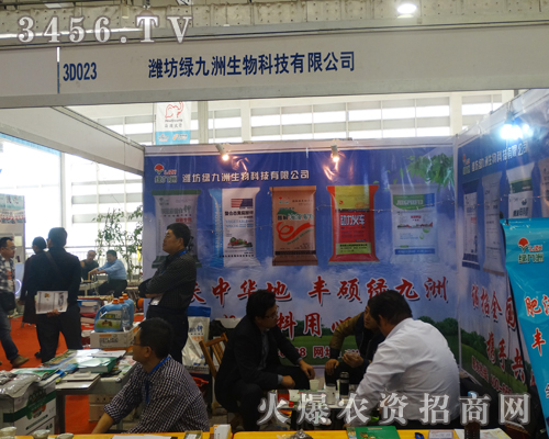 濰坊綠九洲生物愿與社會(huì)各界朋友攜手前進(jìn)