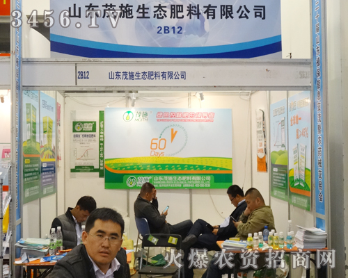 山東茂施生態(tài)肥料有限公司讓更多的人認(rèn)識(shí)