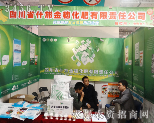 四川省金穗化肥在2014山東植保雙交會(huì)大受歡迎