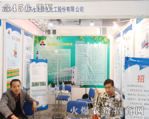 江蘇七洲綠色化工在2014濟(jì)南植保會(huì)講述產(chǎn)品功效的秘密