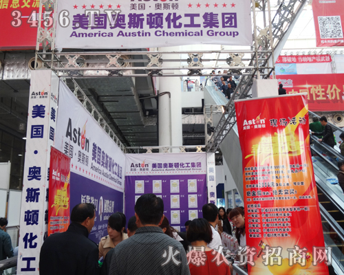 在2014山東植保雙交會(huì)大放光彩